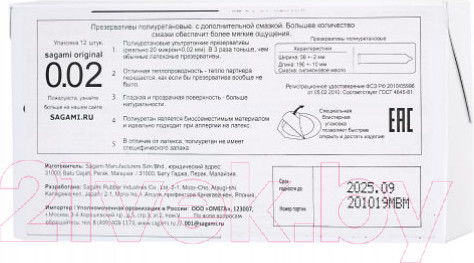 Изображение товара Презервативы Sagami Original 002 Extra Lub №3 / 739/1