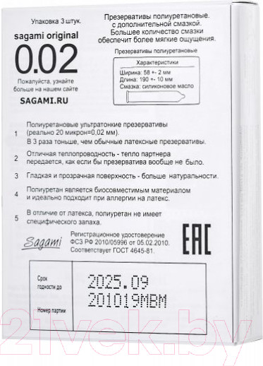 Изображение товара Презервативы Sagami Original 002 Extra Lub №12 / 740/1