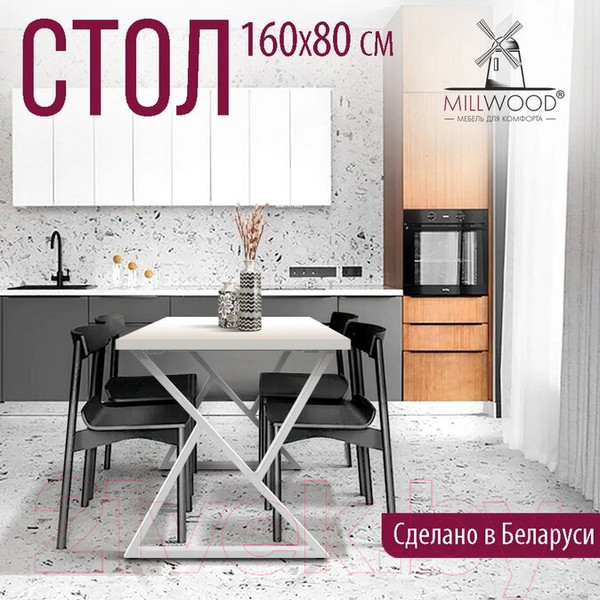 Изображение товара Обеденный стол Millwood Дели Л 160x80x75 (белый/металл белый)