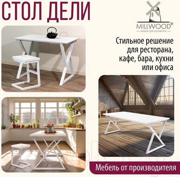 Изображение товара Обеденный стол Millwood Дели Л 160x80x75 (белый/металл белый)