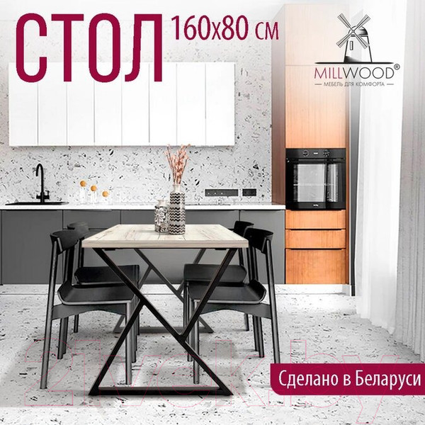 Изображение товара Обеденный стол Millwood Дели Л 160x80x75 (дуб белый Craft/металл черный)