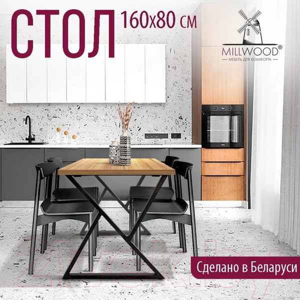 Изображение товара Обеденный стол Millwood Дели Л 160x80x75 (дуб золотой Craft/металл черный)