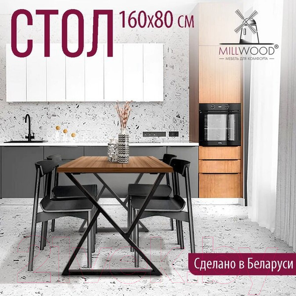 Изображение товара Обеденный стол Millwood Дели Л 160x80x75 (дуб табачный Craft/металл черный)
