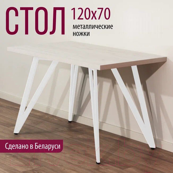 Изображение товара Обеденный стол Millwood Женева-2 Л 120x70x75 (дуб белый Craft/металл белый)