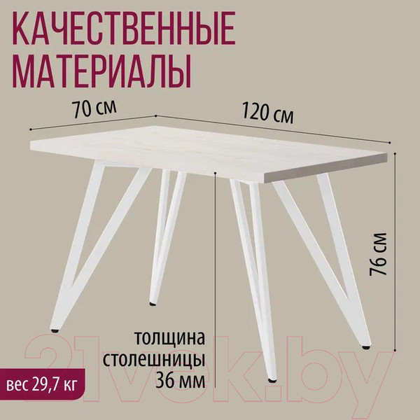 Изображение товара Обеденный стол Millwood Женева-2 Л 120x70x75 (дуб белый Craft/металл белый)