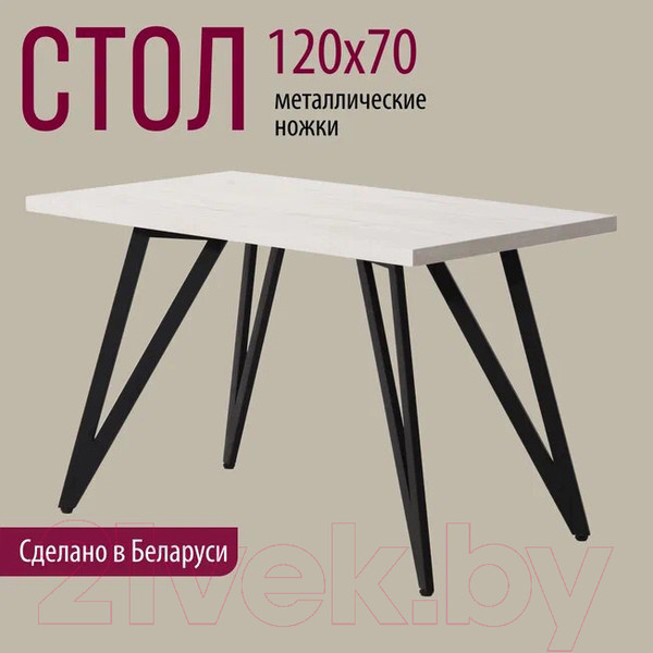 Изображение товара Обеденный стол Millwood Женева-2 Л 120x70x75 (дуб белый Craft/металл черный)