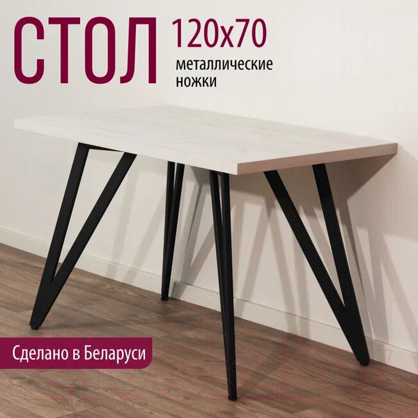 Изображение товара Обеденный стол Millwood Женева-2 Л 120x70x75 (дуб белый Craft/металл черный)