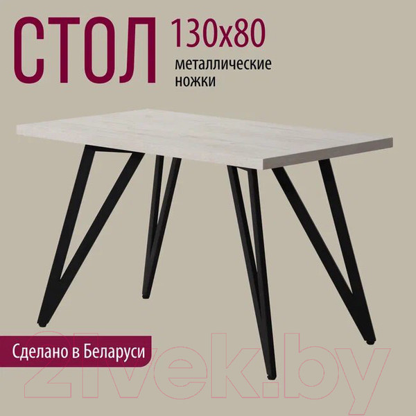 Изображение товара Обеденный стол Millwood Женева-2 Л 130x80x75 (дуб белый Craft/металл черный)