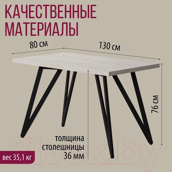 Изображение товара Обеденный стол Millwood Женева-2 Л 130x80x75 (дуб белый Craft/металл черный)