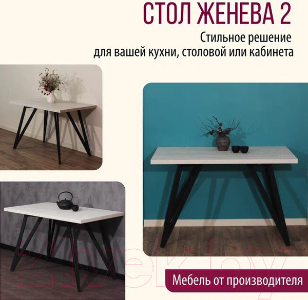 Изображение товара Обеденный стол Millwood Женева-2 Л 130x80x75 (дуб белый Craft/металл черный)