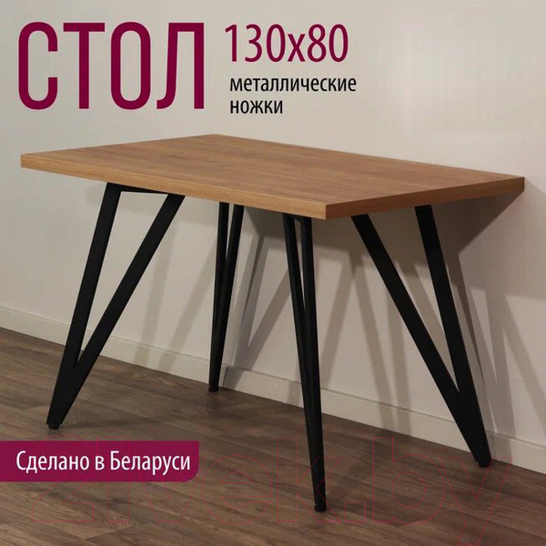 Изображение товара Обеденный стол Millwood Женева-2 Л 130x80x75 (дуб золотой Craft/металл черный)