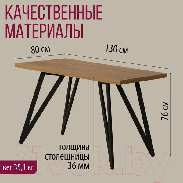 Изображение товара Обеденный стол Millwood Женева-2 Л 130x80x75 (дуб золотой Craft/металл черный)