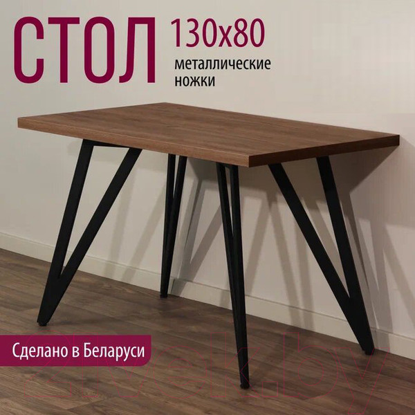 Изображение товара Обеденный стол Millwood Женева-2 Л 130x80x75 (дуб табачный Craft/металл черный)