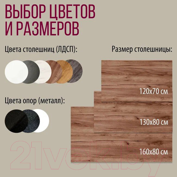 Изображение товара Обеденный стол Millwood Женева-2 Л 130x80x75 (дуб табачный Craft/металл черный)