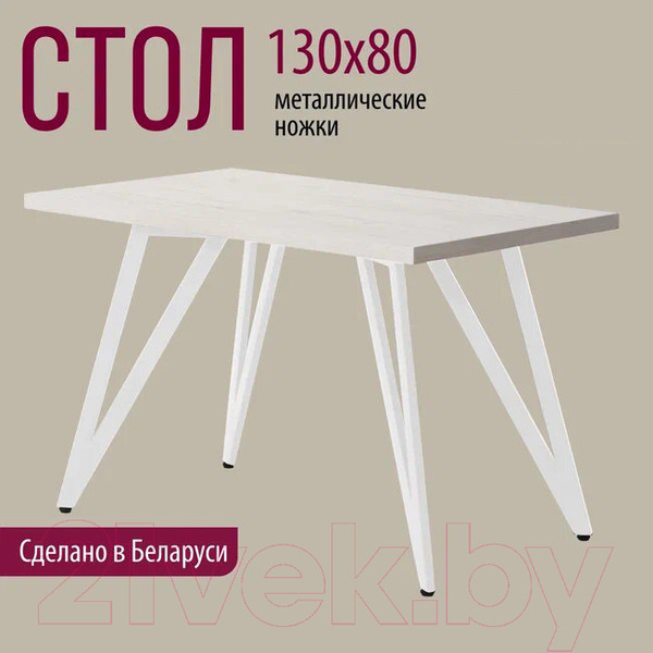 Изображение товара Обеденный стол Millwood Женева-2 Л 130x80x75 (дуб белый Craft/металл белый)