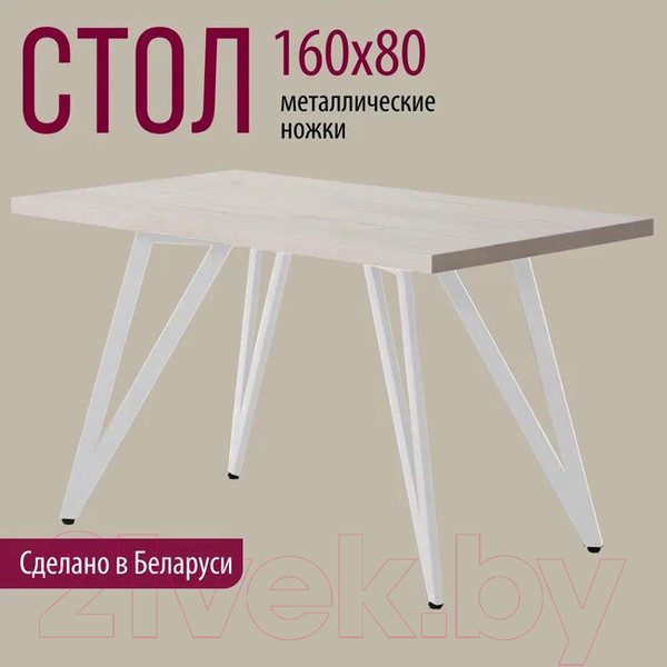 Изображение товара Обеденный стол Millwood Женева-2 Л 160x80x75 (дуб белый Craft/металл белый)