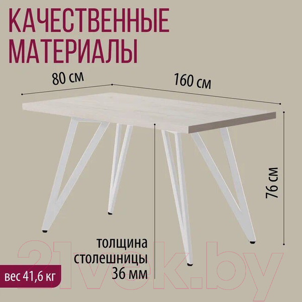 Изображение товара Обеденный стол Millwood Женева-2 Л 160x80x75 (дуб белый Craft/металл белый)
