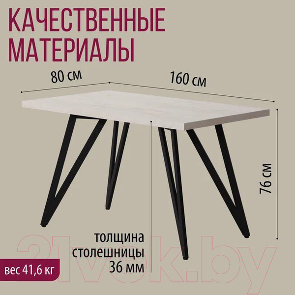 Изображение товара Обеденный стол Millwood Женева-2 Л 160x80x75 (дуб белый Craft/металл черный)