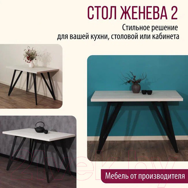 Изображение товара Обеденный стол Millwood Женева-2 Л 160x80x75 (дуб белый Craft/металл черный)