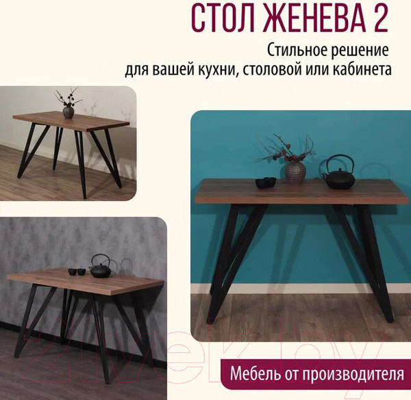 Изображение товара Обеденный стол Millwood Женева-2 Л 160x80x75 (дуб табачный Craft/металл черный)