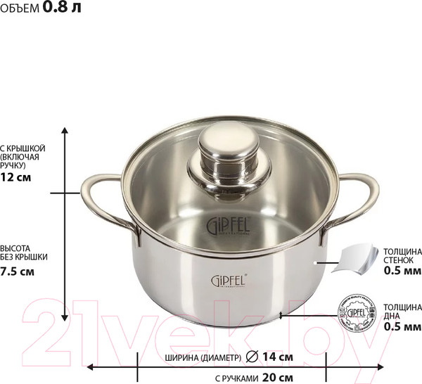 Изображение товара Кастрюля Gipfel Mini 1203