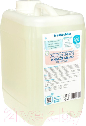 Изображение товара Мыло жидкое Freshbubble Без аромата (5л)
