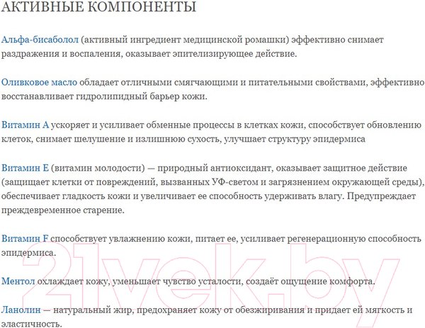 Изображение товара Крем для рук Невская Косметика Невский Велюр (50мл)