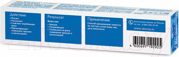 Изображение товара Крем для ног Невская Косметика С мочевиной (50мл)