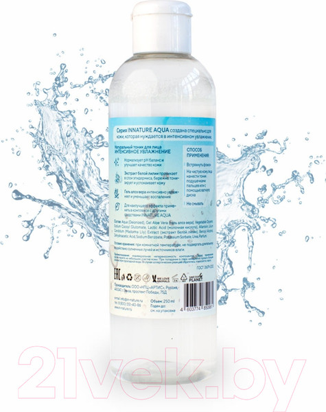 Изображение товара Тоник для лица Innature Aqua Натуральный интенсивное увлажнение (250мл)