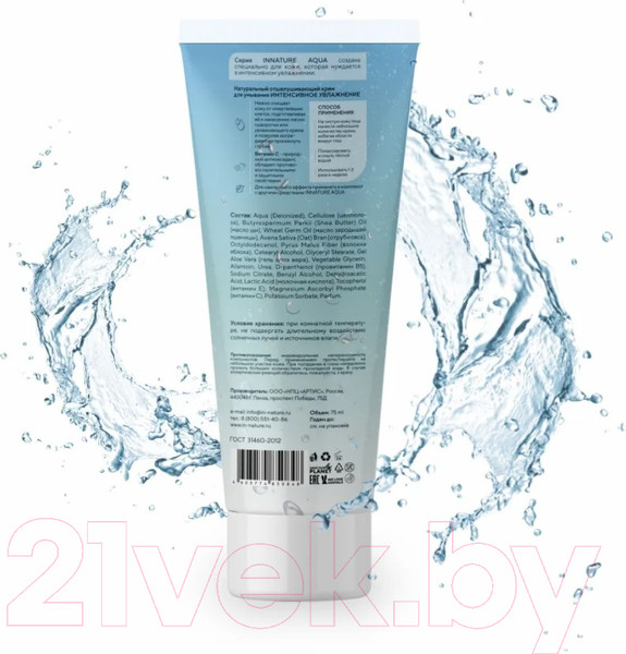 Изображение товара Крем для умывания Innature Aqua Натуральный отшелушивающий (75мл)