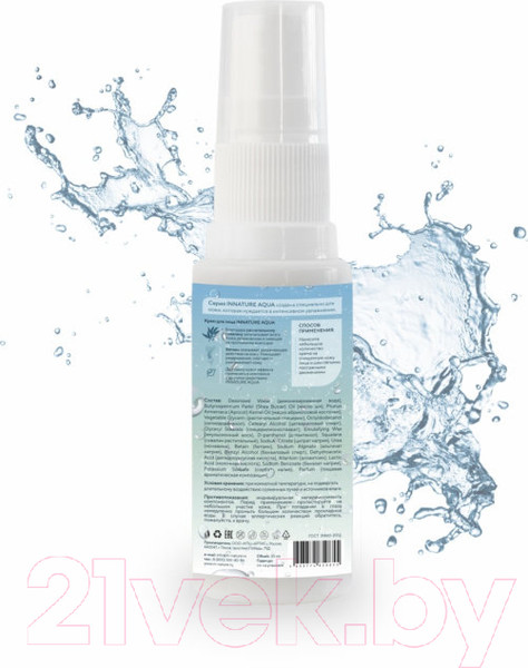 Изображение товара Крем для лица Innature Aqua Натуральный интенсивное увлажнение (30мл)