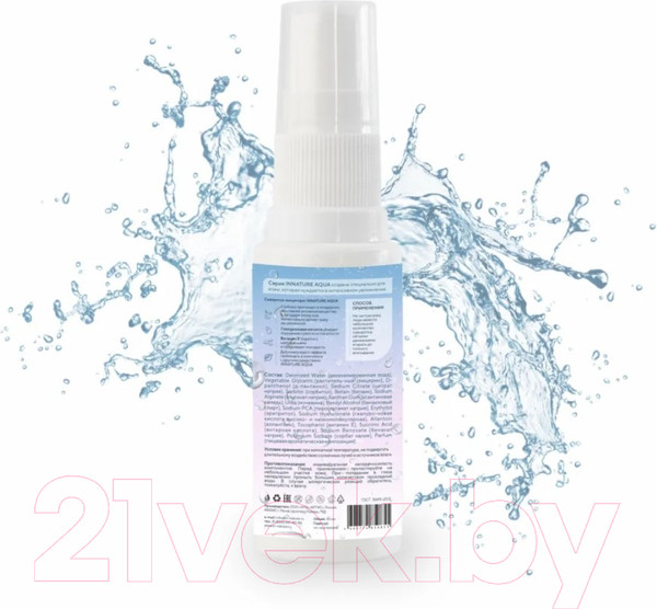 Изображение товара Сыворотка для лица Innature Aqua Натуральная сыворотка-концентрат интенсивное увлажнение (30мл)