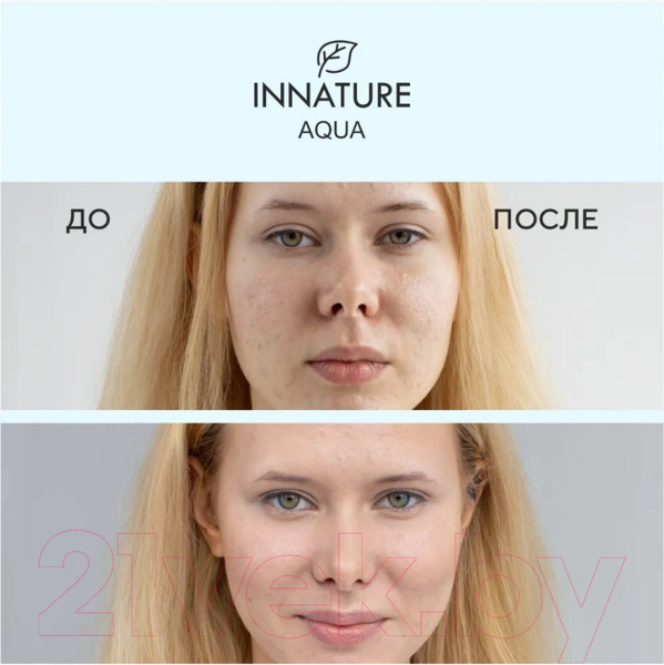 Изображение товара Маска для лица кремовая Innature Aqua Натуральная мгновенного действия (75мл)