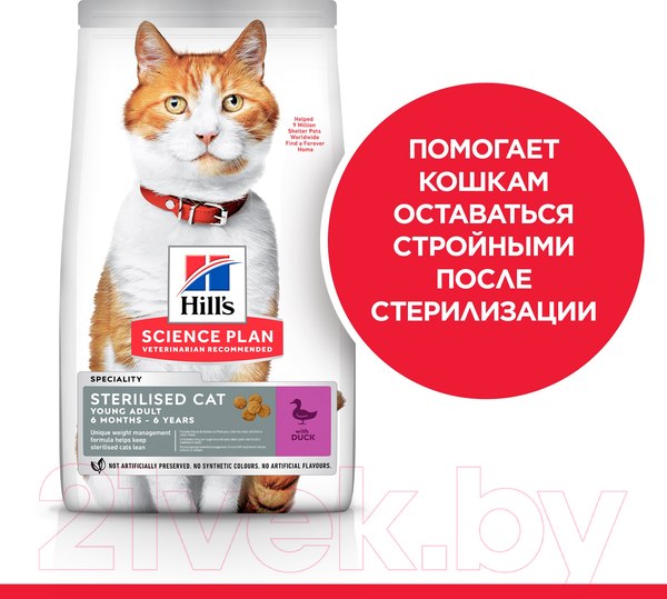 Изображение товара Сухой корм для кошек Hill's Science Plan Sterilised Cat с уткой / 607278 (3кг)