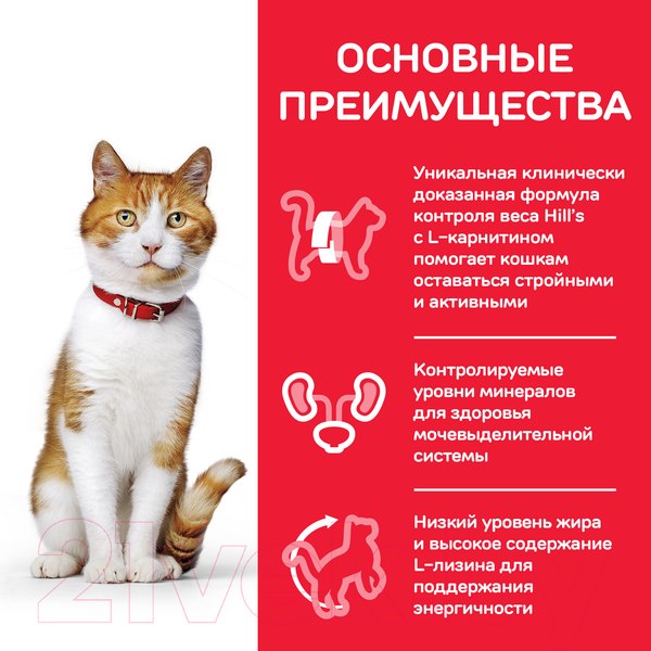 Изображение товара Сухой корм для кошек Hill's Science Plan Sterilised Cat с уткой / 607278 (3кг)