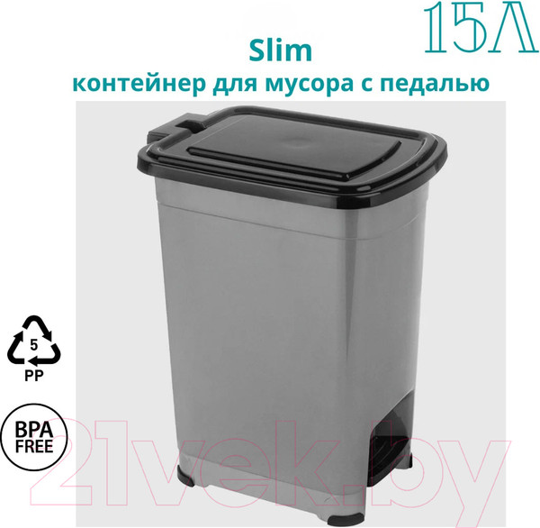 Изображение товара Контейнер для мусора Эльфпласт Slim EP558 (15л, серо-черный)