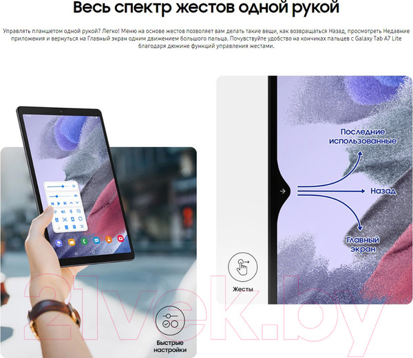 Изображение товара Планшет Samsung Galaxy Tab A7 Lite 64GB LTE / SM-T225NZS (серебристый)