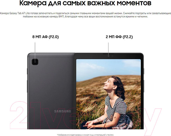 Изображение товара Планшет Samsung Galaxy Tab A7 Lite 64GB LTE / SM-T225NZS (серебристый)