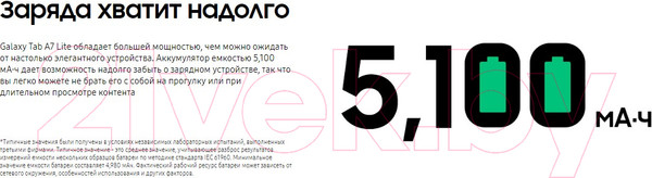 Изображение товара Планшет Samsung Galaxy Tab A7 Lite 64GB LTE / SM-T225NZS (серебристый)