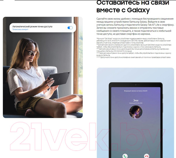 Изображение товара Планшет Samsung Galaxy Tab A7 Lite 64GB LTE / SM-T225NZS (серебристый)