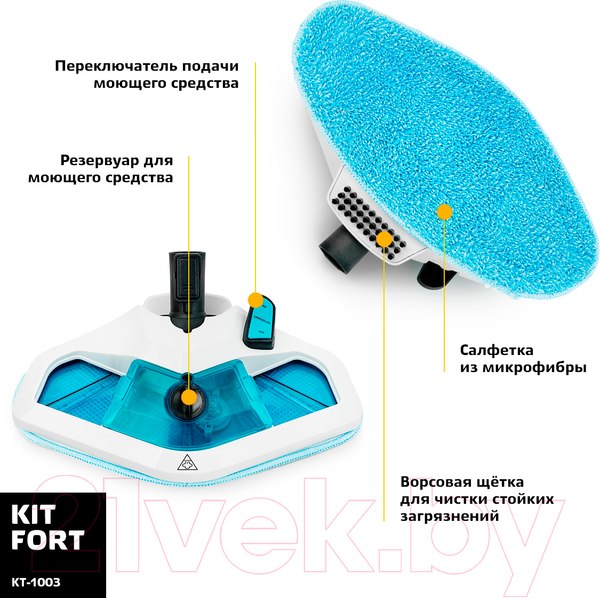 Изображение товара Пароочиститель Kitfort KT-1003