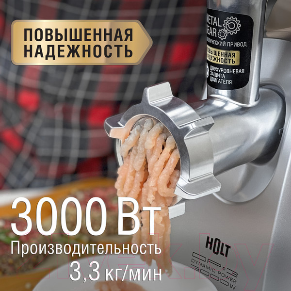 Изображение товара Мясорубка электрическая Holt HT-MG-005
