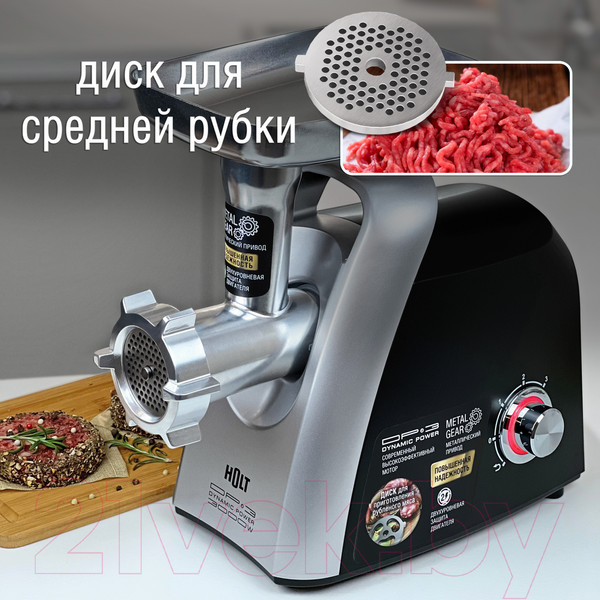 Изображение товара Мясорубка электрическая Holt HT-MG-005
