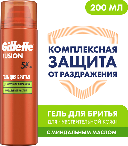 Изображение товара Гель для бритья Gillette Fusion для чувствительной кожи (200мл)