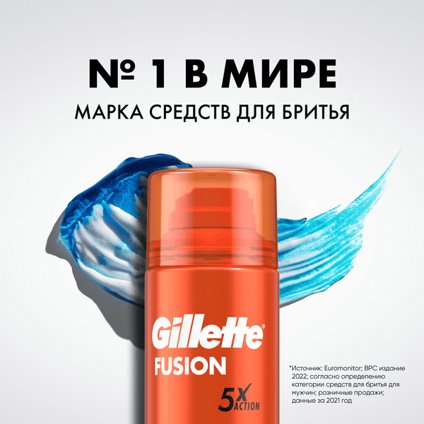Изображение товара Гель для бритья Gillette Fusion для чувствительной кожи (200мл)