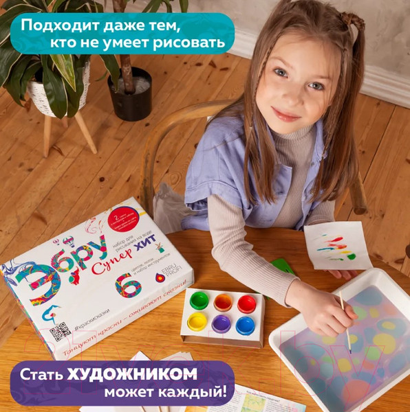 Изображение товара Набор для творчества Ebru Profi Эбру Супер Хит / 01008