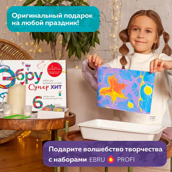 Изображение товара Набор для творчества Ebru Profi Эбру Супер Хит / 01008