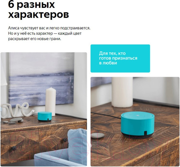 Изображение товара Умная колонка Яндекс Станция Лайт YNDX-00025G (мята)