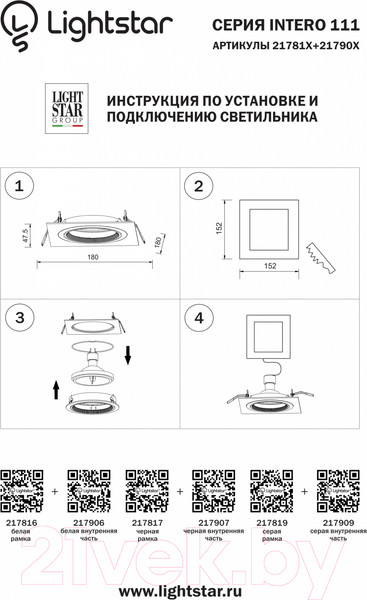 Изображение товара Рамка для точечного светильника Lightstar Intero 111 217819