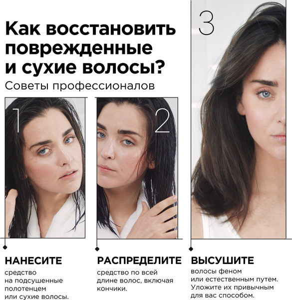 Изображение товара Масло для волос L'Oreal Professionnel Serie Expert Absolut Repair 10в1 (90мл)